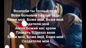 Боже мой, Создателю мой. Хор Почаевской лавры. (текст молитвы по просьбе подписчиков).