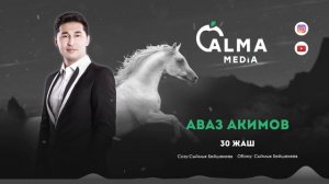 Аваз Акимов - 30 жаш| Жаңы ыр 2020