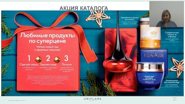 В семье не без подарка Новинки каталога №17,2019 смотреть онлайн