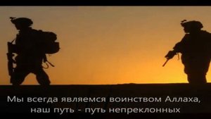 Нашид Гуроба-Чуждые руссаб