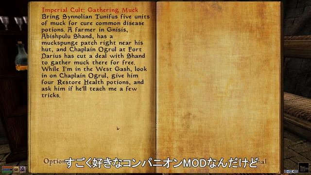 Morrowind MGSO 033 Imperial Cult 九大神信仰カルト