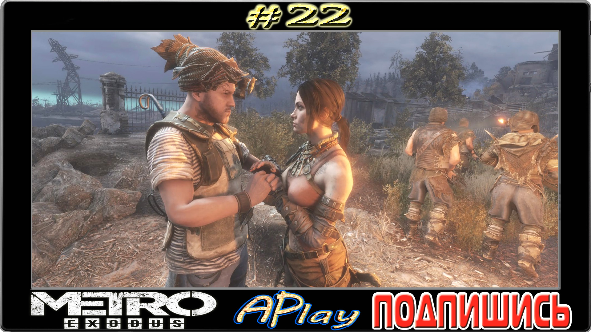 Metro: Exodus ► Это любовь ► Прохождение #22