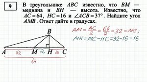 Задание 9 ОГЭ по математике