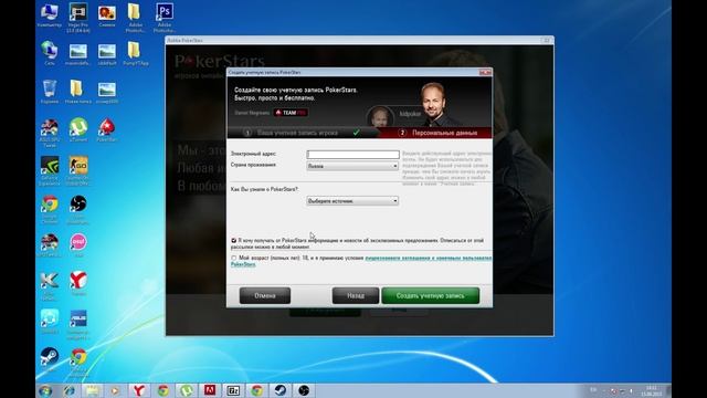 Как установить клиент PokerStars в СНГ | POKERSTARS