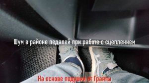 Сравнение шума опор мкпп для Lada XRAY/Vesta