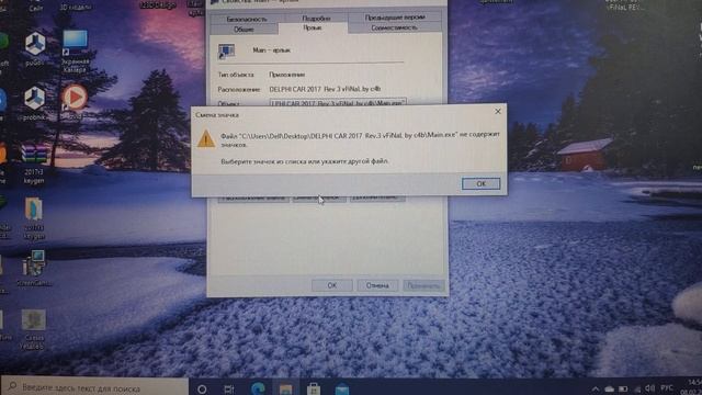 Делаем ярлык программе. смотреть онлайн