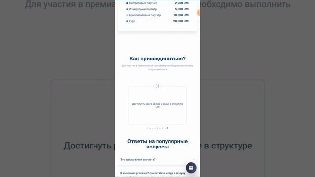 ❓Что такое премиальная программа в РОЙ Клубе и что мы от неё получаем❓