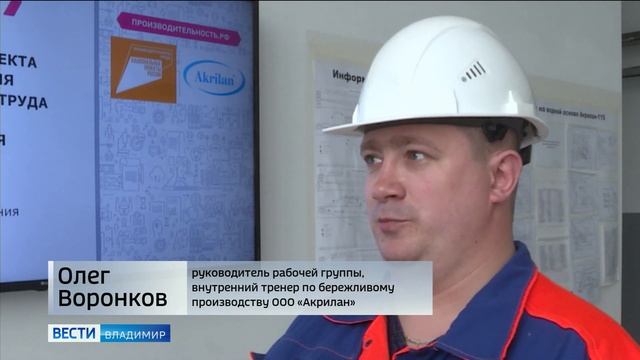 Акрилан