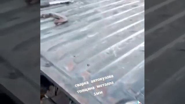 сварка тонколистового металла #migmag #сваркаполуавтоматом