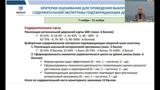 Подготовка к итоговому мониторингу наступления позитивных изменений в ИС МЭДК смотреть онлайн
