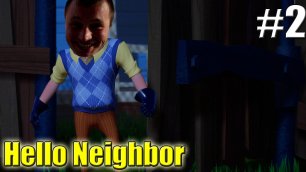АКТ 2 ВЕНТИЛИ ЧТОБ ИХ►Прохождение Hello Neighbor #2