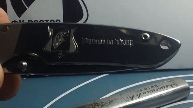 ФК Ростов. Нож посвящённый клубу. Ручная гравировка по стали. Качественная реплика MAXAM SKMXDBX3. смотреть онлайн