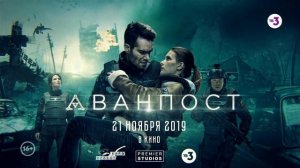 PS Avanpost 21nov 6sec_Match Source - Adaptive Medium Bitrate