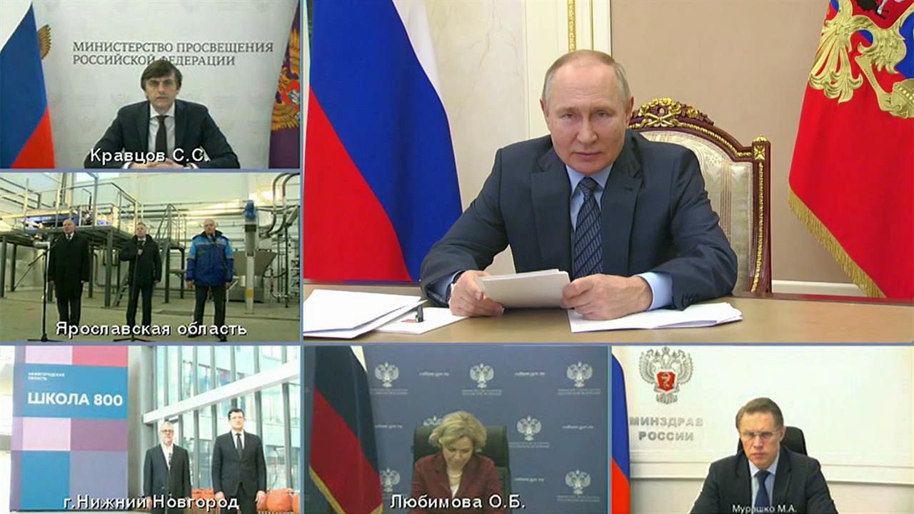 Владимир Путин в режиме видеоконференции принял участие в открытии социальных объектов в регионах