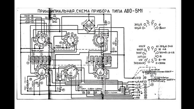 Аво 5м1 схема принципиальная электрическая