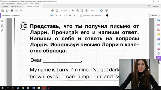 Решаем вместе! Spotlight 2. Сборник. 93-97 смотреть онлайн