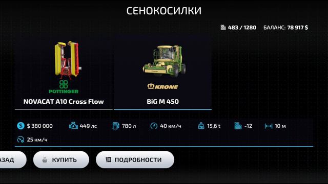 Farming simulator 23 # Начало пути