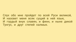 ЛИТЕРАТУРА 9 КЛАСС Как выучить стихотворение за 20 минут. А. С. Пушкин "Памятник" Авторское чтение