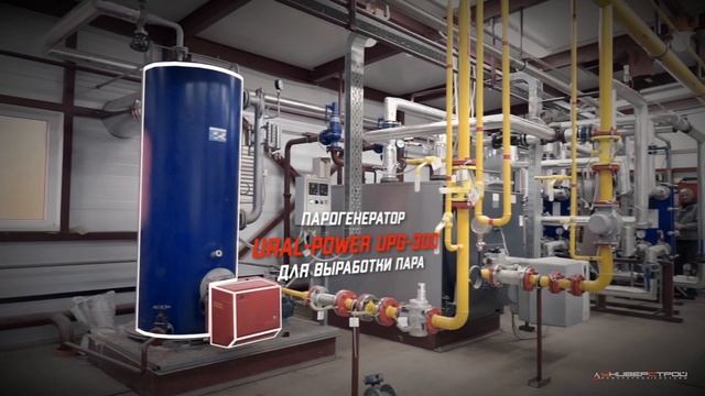 Автономная котельная для производственно-складского комплекса