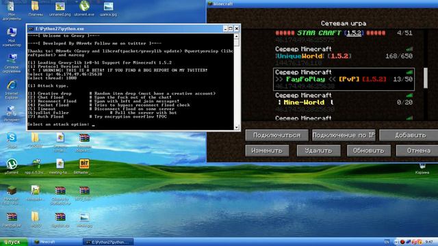 DDOS Сервера смотреть онлайн