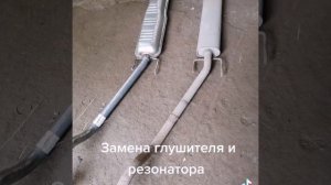 Замена глушителя и резонатора Opel Astra G в Москве 89778254707 #выхлопнаяглушак  #глушительремонт