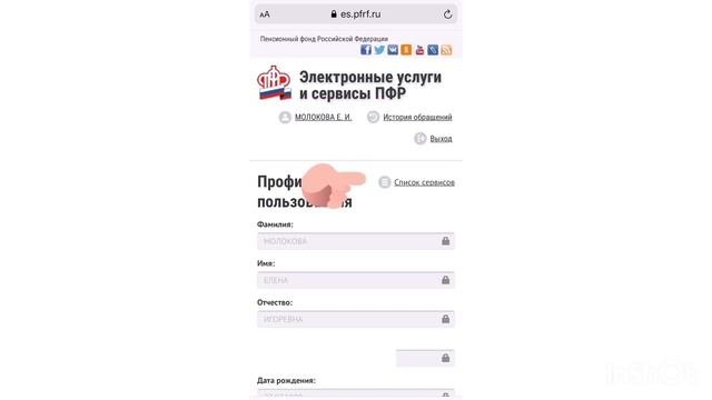Как запросить справку об остатке маткапитала не выходя из дома?