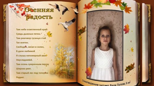 Осень в творчестве Блока