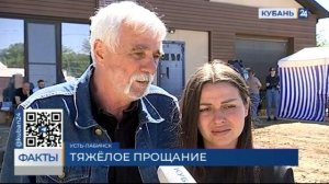 В Усть-Лабинске проходит церемония прощания с Кириллом Чубко, убитым дорожными бандитами