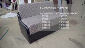 Видео обзор на выкатной диван (кресло-кровать) Марина Эко без подлокотников