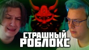 КАКТО И ПЯТЕРКА ИГРАЮТ В РОБЛОКС| Нарезка стрима Както