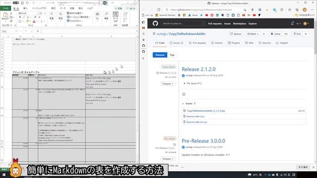 #Excel を使って超簡単に #Markdown 形式で #表 を作成する方法 #CopyToMarkdown смотреть онлайн