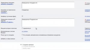 Регистрация на Яндекс Директ.
