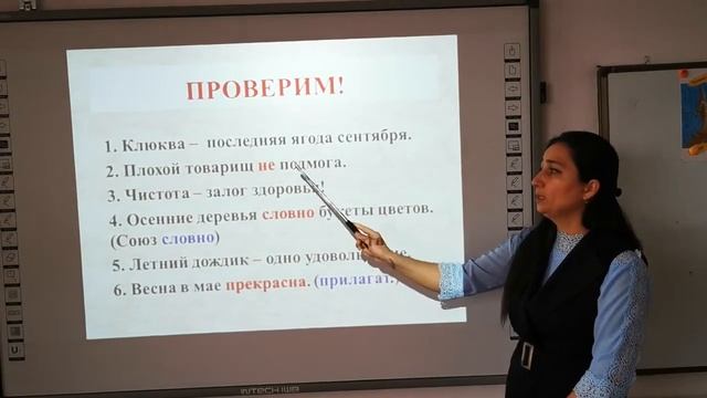 Земля - наш дом. 5 класс. Русский язык. смотреть онлайн