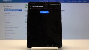 Сброс сетевых параметров на Samsung Galaxy Fold — Как восстановить забытую сеть Wi-Fi?