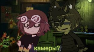 |?вентиляция?|меме|фнаф3|гача клуб|Соняч охранник|