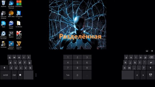 Типы сенсорной клавиатуры в Windows 8 смотреть онлайн