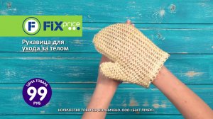Рукавица для ухода за телом. ЛК: 6220021