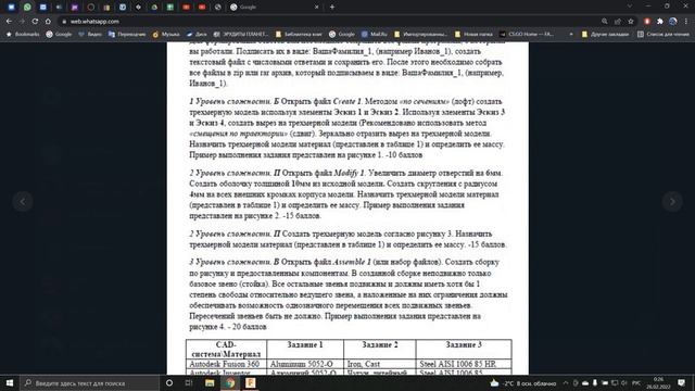 (Урок 19) Подготовка к Демонстрационному экзамену Реальный билет (Часть 3) в среде FUSION 360. смотреть онлайн
