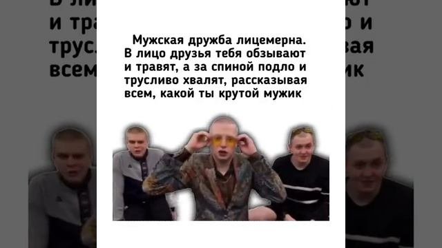 дружба, приколы #прикол #смешно #юмор #шортс #shorts