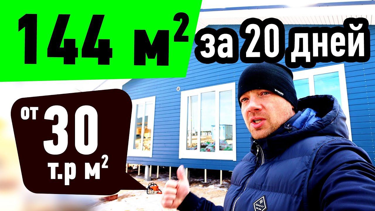 КАРКАСНЫЙ ДОМ КОМПЛЕКТАЦИЯ ДЛЯ 2022