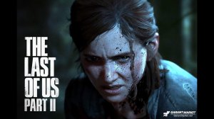 The last of us 2 (одни из нас 2) прохождение #2 орда