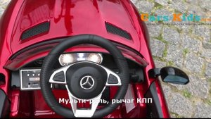 Детский электромобиль Mercedes Benz AMG GT R 2 4G   HL288  PAINT