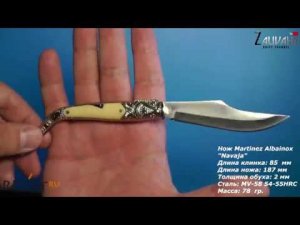 Нож Martinez Albainox Navaja - испанская наваха из Китая