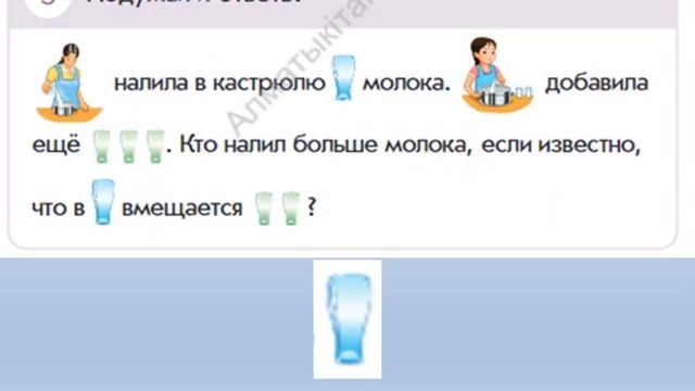 Математика 1 класс урок 62 Закрепление