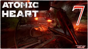 Atomic Heart - В САМОЕ ПЕКЛО #7