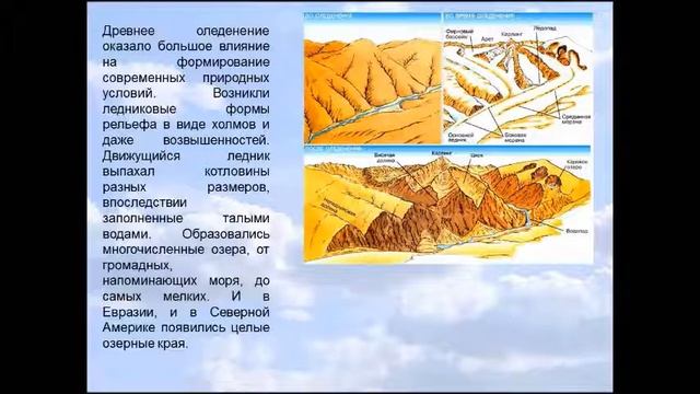 Общие особенности природы северных материков. География 7 класс.