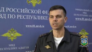 В Адыгее задержан криминальный курьер, подозреваемый в четырёх телефонных мошенничествах