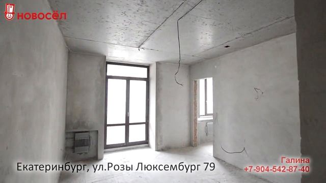 Екатеринбург, ул.Розы Люксембург 79