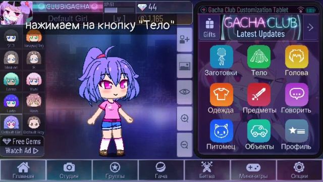 #2_Вопрос-ответ по /Gacha Clud\...||как изменить размер персонажа|| ЧИТАТЬ ОПИСАНИЕ!!!!!