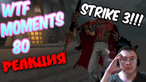 Identity V WTF Moments 80 ( Happy Dog IDV ) | Реакция